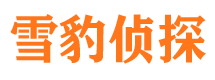 广丰市侦探调查公司